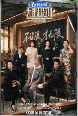 今晚开麦 脱口秀综艺海报