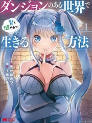 纸上侦探 推理漫画海报